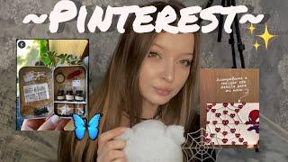 Повторяю идеи из Pinterest
