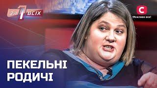 Як сестра змогла відібрати двох дітей у рідної сестри? – Один за всіх