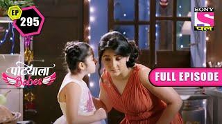 Arya's Idea For The Night | Patiala Babes - EP 295 | Full Episode | 8 January 2022