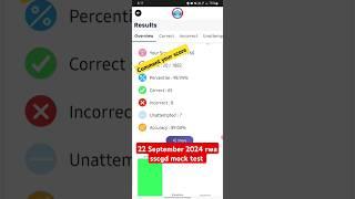 22 September 2024 SSC-GD mock test analysis | Rwa SSC-GD mock test analysis |#sscgd #sscgd2024#ssc