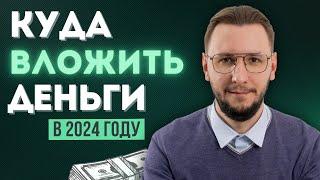 ДНЕВНИК ИНВЕСТОРА: Все мои вложения и результаты