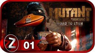 Mutant Year Zero: Road to Eden  Дорога домой  Прохождение #1