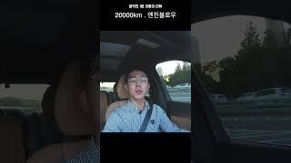 볼보 XC90 오너가 느낀 치명적인 단점 3가지