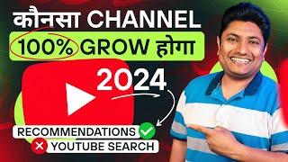 YouTube Search Ranking & YouTube Recommendation Algorithm समझ लो | How to Grow YouTube channel