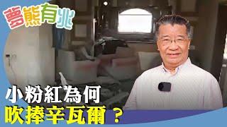 劉夢熊：以色列斬首行動，先後解決哈馬斯與真主黨的領袖及繼任人，令伊朗不得不懼怕。但大陸小粉紅竟然將哈馬斯領袖辛瓦爾吹捧為烈士？