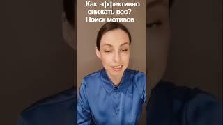 Запись на курс по снижению веса по ссылке под видео! Старт 29 мая!