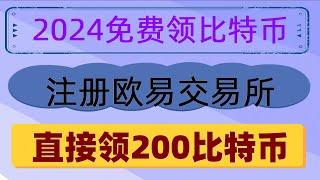 #中国虚拟货币监管|#买比特币违法吗。#如何交易比特币,#欧易okx买币，#数字货币是什么，#eth钱包,#中国买比特币合法吗|#买比特币|加密货币赚钱，大陆用户以后怎么炒币？中国大陆买泰达币教程