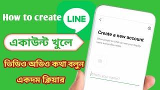 How to Create a Line Account in Bangla - LINE App Sign Up