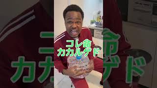 水10Lガチで飲んでみた #オセロ