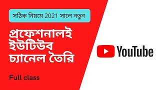 How to create a Professional YouTube Channel || Freelancer Raju