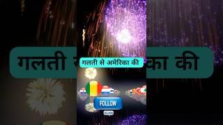 India जाना था… America मिल गया!  | Christopher Columbus | India | America | #youtubeshortsindia