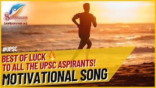 The Manzil Song | Motivation Video | Sambhavam IAS | UPSC 2024