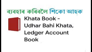 KhataBook  How to Register and Use Digital Udhar Khata Book