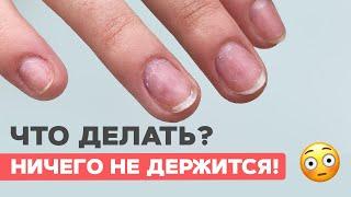 How can one STRENGTHEN thin nails? Why does a coating last poorly?