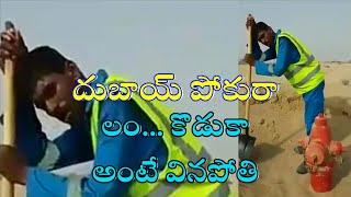 దుబాయ్ లో భారతీయుడు తిట్టే తిట్లు | Dubai Valasa Bathukulu | Creative Thinks | KALIYUGA Channel