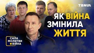 Неймовірні Божі чудеса під час війни, які змінили життя • «Сила Молитви. війна»