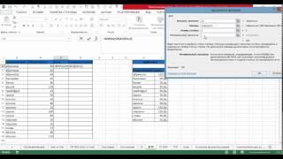 ФУНКЦИЯ ВПР(ПРОСТАЯ) В MICROSOFT EXCEL