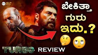 TURBO Movie Review In Kannada | Mammootty | Raj B Shetty | Review Corner