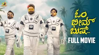 Om Bheem Bush Full Movie | Sree Vishnu | Rahul | Priyadarshi | Kannada Movies 2024 | Mango Kannada