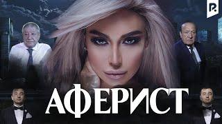 Аферист (узбекфильм на русском языке)