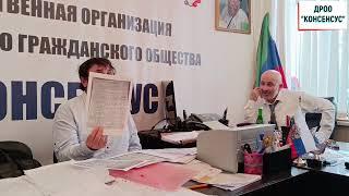Уголовное преследование за общественную деятельность