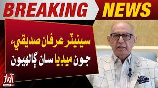 Senator Irfan Siddiqui Media Talk l Breaking News l Awaz TV NEWS