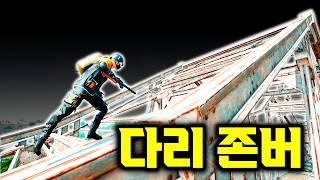 부트캠프 다리에서 VSS로 암살하기 (배틀그라운드)