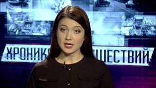 Хроника происшествий 27.11.15