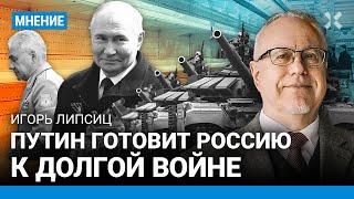 ЛИПСИЦ: Экономика России будет военной. Зачем Шойгу заменили на Белоусова. Что ждет Минобороны