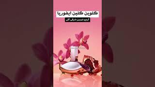 10 تا از بهترین عطر ادکلن‌ های زنانه - Top 10 women perfume  #perfume