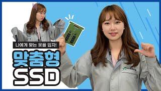 [데이터 복구] DIY SSD! 나도 만들어보자  (No way! I can make it however I want?)