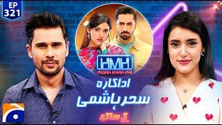 Sahar Hashmi (Pakistani Actress) in Hasna Mana Hai - Tabish Hashmi - Ep 321 - Geo News