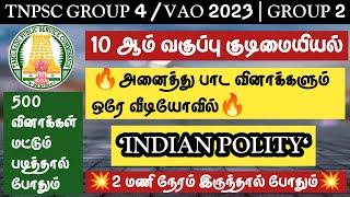 10th குடிமையியல்அனைத்து பாடங்களும் ஒரே வீடியோவில்TNPSC GROUP 4/VAO | GROUP 1,2 #tnpsc2life