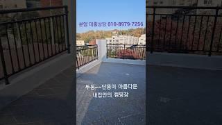 잔여세대 딱 1 세대 고양 삼송역 특별한 테라스 1.5룸전액대출 실입주금0원 가능
