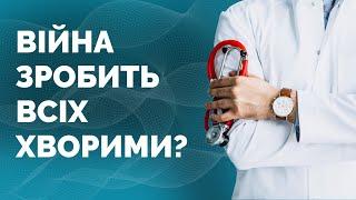 Як саме війна впливає на здоров'я та тривалість нашого життя | Як не стати овочем