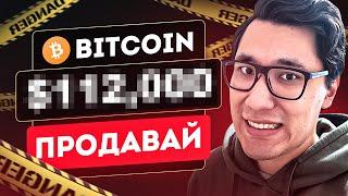 Биткоин ️ в ФИНАЛЬНОЙ ФАЗЕ РОСТА! Где ПОКУПАТЬ, почему $86к? btc цена курс купить прогноз