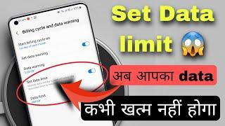 Hidden Setting, How Set Data Limit Any Network Or Any Android mobile A50, A30, A10, S10, S23 Ultra 