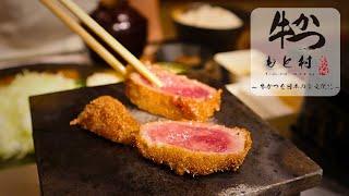 MUST TRY Gyukatsu Motomura Tokyo Japan | Japanese food | Wagyu Beef Cutlet | My Japan Series