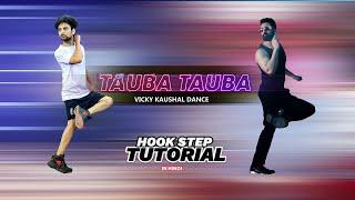 Tauba Tauba Vicky Kaushal Dance Tutorial | Tauba Tauba Bad Newz Dance | Ajay Poptron Tutorial