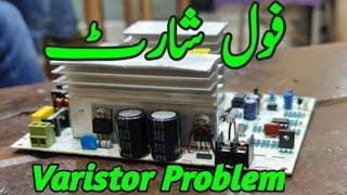 varistor short problem in ghotki charger | ghotki charger repair