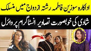 Suzanne Fatima associated with the Pakistan showbiz industry, got married | Wahjoc Entertainment