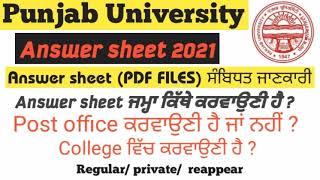 pu chd exam news | pu chd exam news today | punjab University Chandigarh exam news | DITRP