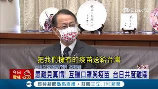 台日友好重要推手　「日台交流協會」將滿50年｜三立新聞台