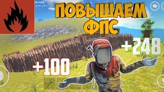 oxide survival island как повысить фпс? УБЕРИ ЭТУ ФУНКЦИЮ И УВИДИШЬ РЕЗУЛЬТАТ!! oxide survival ФПС!