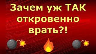 Новый день / Лена LIFE / Зачем уж ТАК откровенно врать?! / Обзор влогов