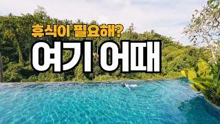 [ENG SUB]  처음 가는 발리, 감동의 우붓! 이러니 반하나안반하나 [EP01]