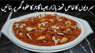 Gajar Ka Halwa Recipe | Simple Carrot Dessert & Delicious recipe | by Ali Mughal Food Secrets