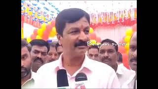 Athani || Ramesh Jarakholi ||