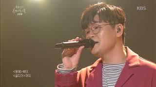 유희열의 스케치북 Yu Huiyeol's Sketchbook - 신용재 - 가수가 된 이유. 20180414