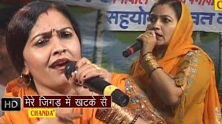 Mere Jigar Me Khatke || मेरे जिगड़ में खटके से || Rajbala Bahadurgarh || Haryanvi Hot Ragni Songs